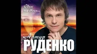 сборник 59 от ТОТ АВТ АРТУР