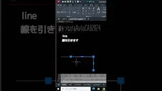 【Connect lines with filletsフィレットで線をつなげる #Shorts】AUTOCAD2024