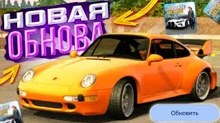 😱Вышла Новая Обновления В Car Parking Multiplayer Добавили 2 Новых Тачек, Функция Создать Клан и т.д