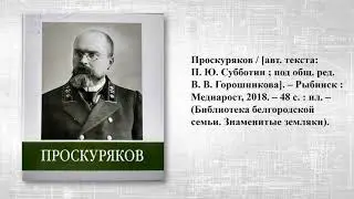 От мечты к открытию
