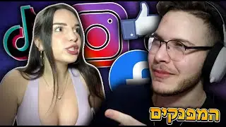 רשתות חברתיות, בריונות ברשת ועוקבים עם אילנוש - פודיקאסט המפנקים #4