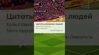ставка не зашла 😂🤣