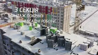 ЖК Піонерський квартал 2