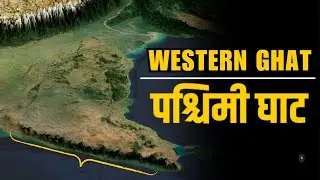 Western Ghat || पश्चिमी घाट || सह्याद्रि || A must watch