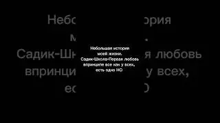 Никогда не опускай руки, иди до конца!