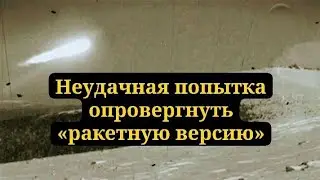 Dyatlov Pass. The missile theory could not be debunked.