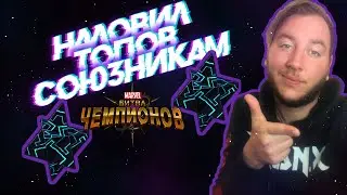 ТОПОВОЕ СЕЗОННОЕ ОТКРЫТИЕ ДЕМОНОВ | ОТКРЫТИЕ КРИСТАЛЛОВ | МАРВЕЛ БИТВА ЧЕМПИОНОВ | МБЧ
