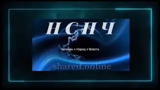 Народ состоит из Человеков....!!!!!!