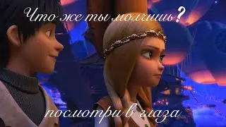 Роллан и Герда 