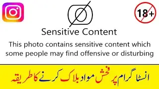 How To Block 18+ Content on Instagram | HOW TO GET SENSITIVE CONTENT FILTER ON INSTAGRAM