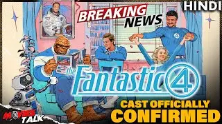 Fantastic Four Cast OFFICIALLY Confirmed | Marvel Studios BREAKING NEWS