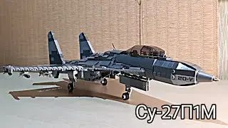 |Су-27П1М| з LEGO