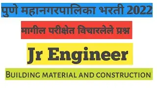 PMC Question paper | PMC JE  previous year Question paper | Building material and construction