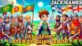 ПРОШЁЛ ИГРУ НА СЕКРЕТНУЮ КОНЦОВКУ ● Choice of Life: Middle Ages 2