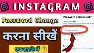 Instagram Ka Password Change Kaise Kare ! Insta Password Change ! How To Change Insta Password