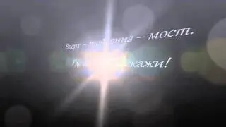 Julia Volkova - Сдвину Мир lyrics