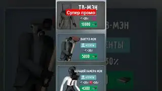 skibidi toilet🚽 13 промокод #промокод #gaming #best