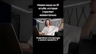 Бесплатная инструкция как выйти на 1000$ на US Ютубе samjones.ru/14bspartnerka?gcao=34043&gcpc=d8c89