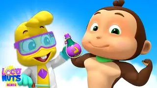 Magic Liquid Hindi Silent Cartoon, हिंदी कार्टून, Loco Nuts Hindi Cartoon Video