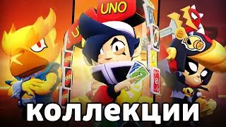 THE BEST SKIN IN EVERY COLLECTION 😍 BRAWL STARS