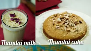 THANDAI CAKE/THANDAI MILK / important note: subscribe my channel 🤍🤍🥰