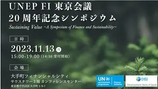 20th Anniversary Symposium: UNEP FI Tokyo Conference co-convened with Development Bank of Japan
