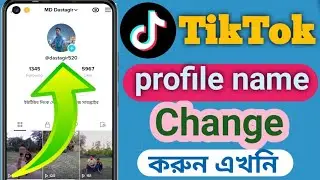 How To Change Tiktok Username Bangla? How To Change Tiktok Name 2022