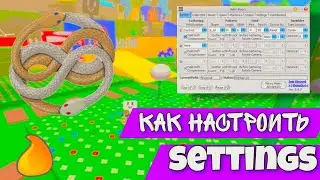настройки для natromacro