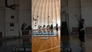 ПРАВИЛА БАСКЕТБОЛА 