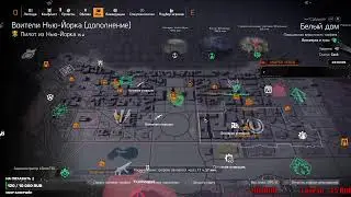 Tom clancy's the division 2 (ч5) Типичный фарм опыта