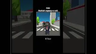 Мем Simple Sandbox 2 #ssb