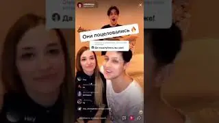 Хабиб и Наташа поцеловались😘 наконец-то! Тетя Наташа и Хабибка superhouse ТТХаус