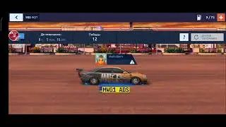 Drag Racing Уличные Гонки: Забираю ТоП В G,900лст