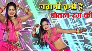 तेरी जवानी बनी है बोतल रम ne video 2022 👍🙏