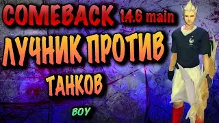ЛУЧНИК ПРОТИВ ТАНКОВ COMEBACK 1.4.6 Main