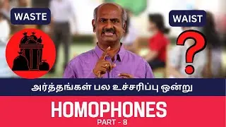 Homophones With Meanings And Sentences | Learn More About Homophones