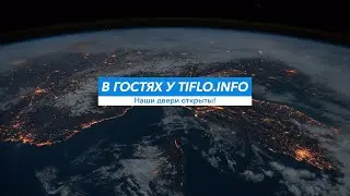 В гостях у Tiflo.Info. Та самая Ираида Латкина
