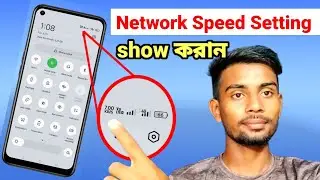 Real time Network speed show Setting Bangla | Shofiq tech