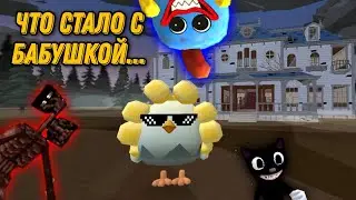 приехали в гости к тёте! CHICKEN GUN