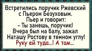 Засунул туда, куда не надо! Анекдоты. Юмор