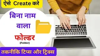 Create a Folder WITHOUT a Name || How to create nameless folder