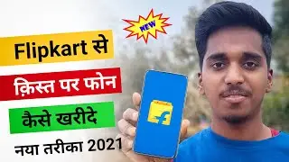 Flipkart Se EMI Pe Phone Kaise Buy Kare | Flipkart  Se Kisto Par Mobile Kaise Le | Buy Flipkart App
