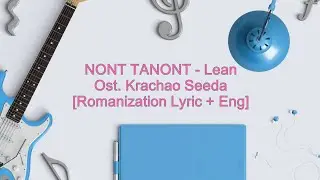 NONT TANONT - Lean Ost. Krachao Seeda  [Romanization Lyric + Eng]