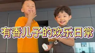 两个语言不通的孩子在一起玩，靠食物开启快乐玩耍模式。小孩子的世界总是那么简单而美好。