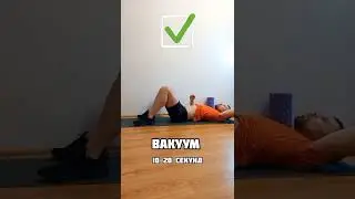 Упражнения при диастазе