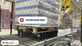 2 паллетообмотчика Silver GO (Pieri Srl) на заводе по производству бумажно-гигиенической продукции