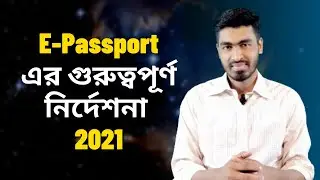 E-Passport instructions 2021 | How to get a Bangladeshi Passport - Tech Spot Pro