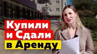 Аренда квартиры в Анапе