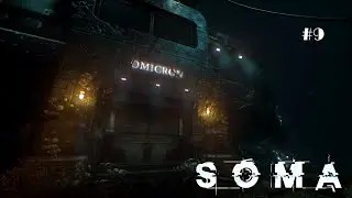 SOMA #9//Нашли ОМИКРОН