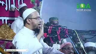 রমজানে দোয়া কবুলের উত্তম সময় কোন গোলো - শাইখ আহমাদুল্লাহ